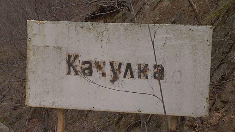 Адът в дома в Качулка няма край! Хората там са подложени на невероятни мъчения