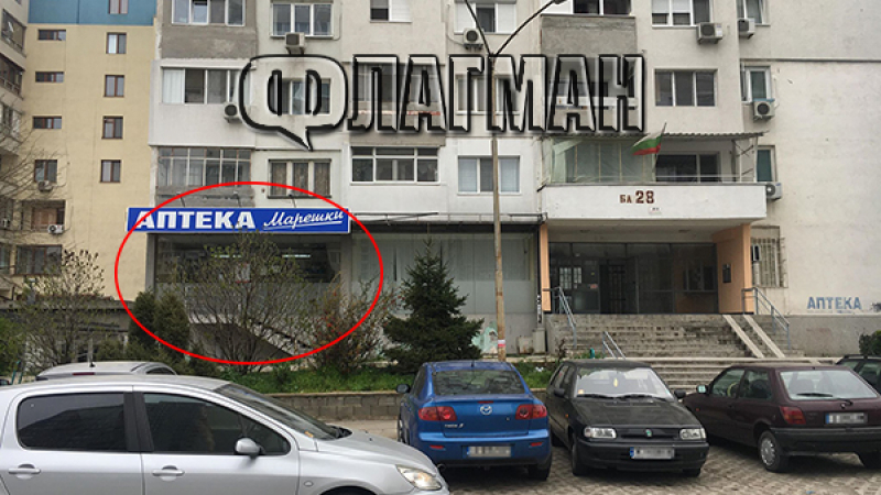 Аптеката на Марешки в Бургас, която бе ударена от апаши, била най-оборотната в района, обектът обаче нямал... (СНИМКИ)