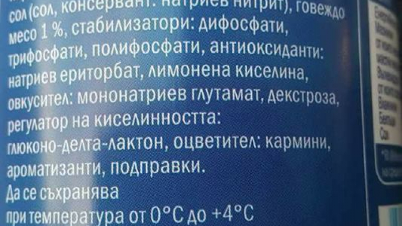 И после защо сме болни! Ето какви гнусотии ни пробутват, вместо салам (СНИМКА)