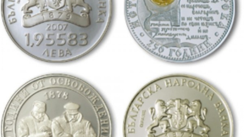 Вадят от обращение някои възпоменателни монети, ето кои са те