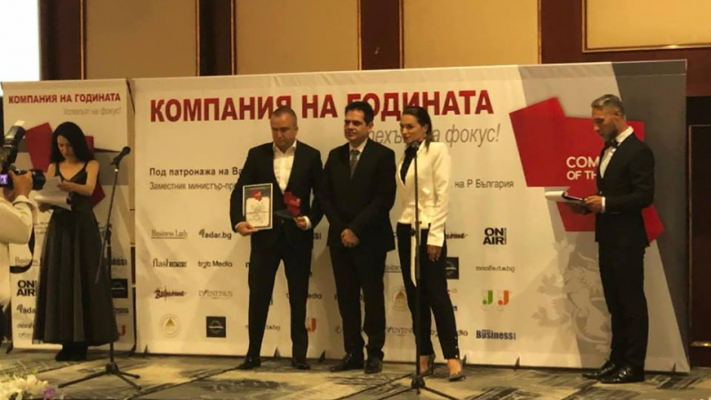 „Елпром Троян“ с ново престижно отличие - „Компания на годината“ за 2017-а