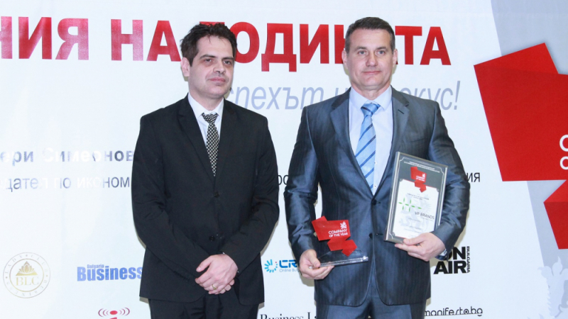 VP Brands International спечели награда за компания на годината (СНИМКИ)