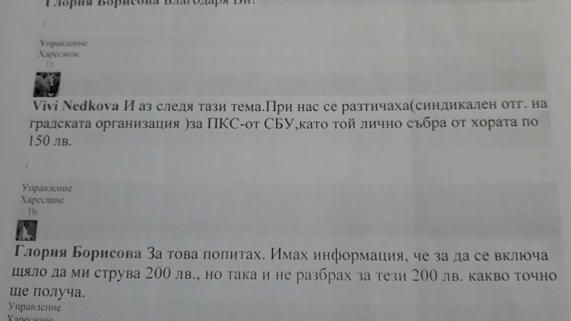 Как се придобива учителска квалификация - без изпит и срещу 200 лв. на ръка