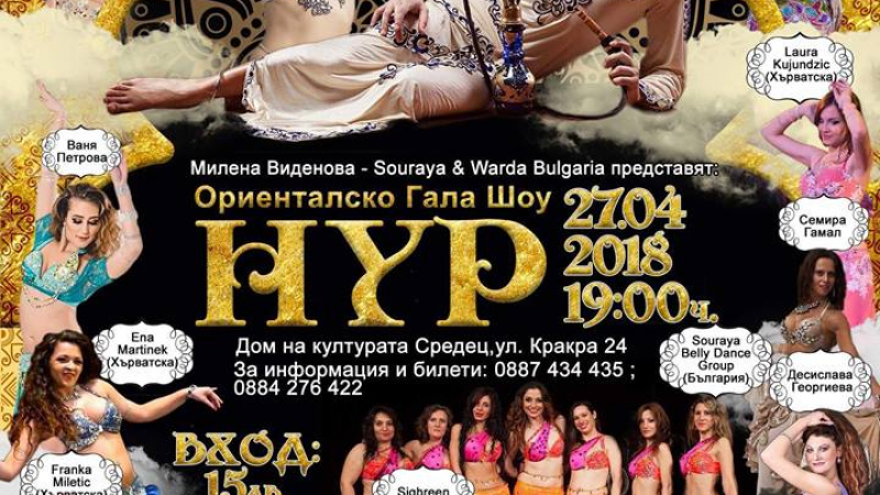 Най-добрият белиденс танцьор на Балканите на грандиозно шоу в София (ВИДЕО)