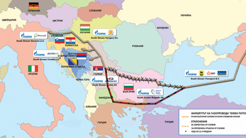 Приоритетно: „Турски поток” минава през България