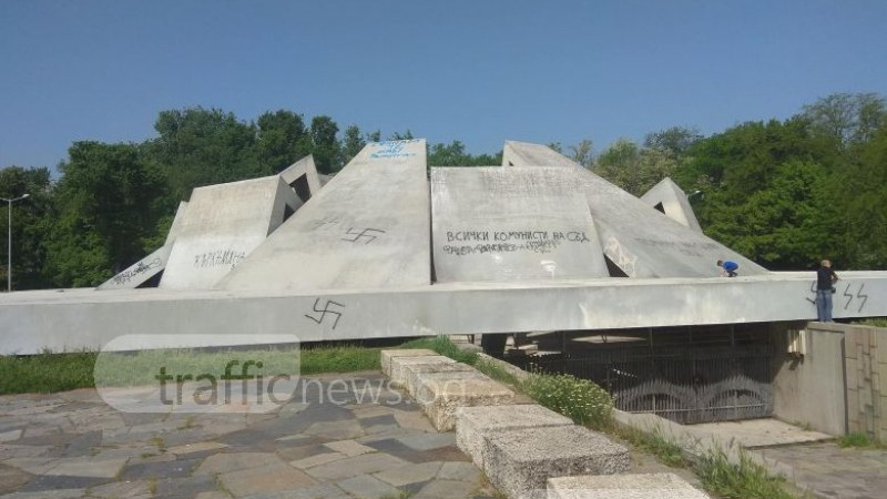 Вандали нашариха Братската могила в Пловдив с нацистки символи (СНИМКИ)