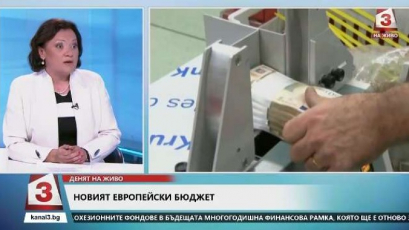 Ивелина Василева: Предложеният бюджет от Европейската комисия е разумен