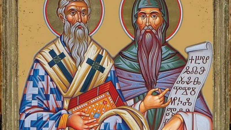 Почитаме Св. Св. Кирил и Методий, а шест красиви имена черпят