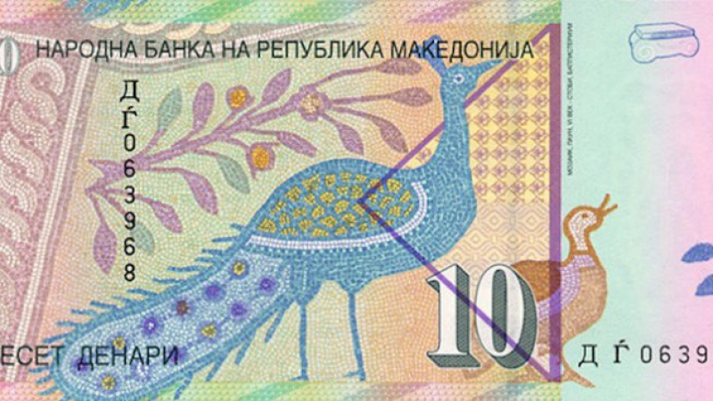 Македония сменя хартиените банкноти с...