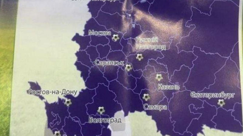 Голямо предателство в Украйна във връзка със Световното по футбол, спецслужбите водят разследване (СНИМКИ/ВИДЕО)