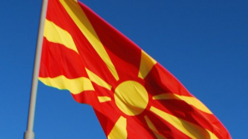 Нова идея какво да е бъдещото име на Македония