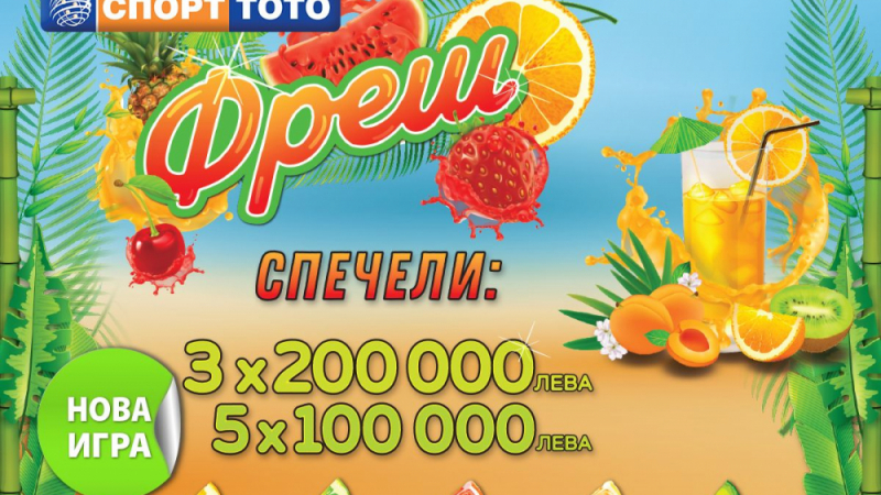 Освежаващи печалби в най-новата моментна лотарийна игра на Българския спортен тотализатор