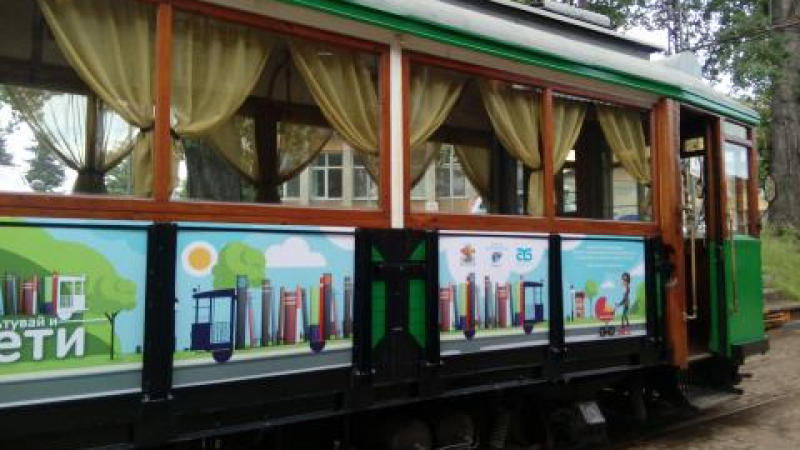 "Пътувай и чети" с ретро трамвая на 24 май