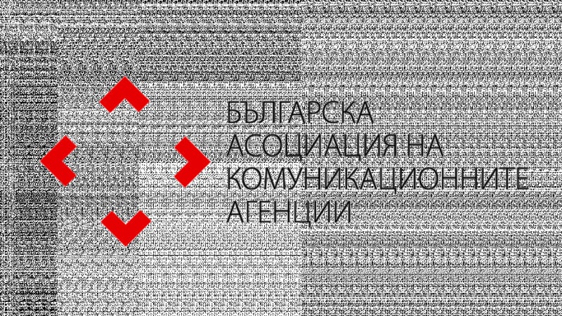 Влиятелно НПО с десетки ПР-агенции се обяви категорично против промените в Закона за хазарта!