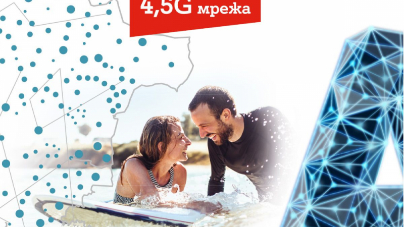 А1 пуска 4.5G мрежа и в летните курорти за предстоящия сезон