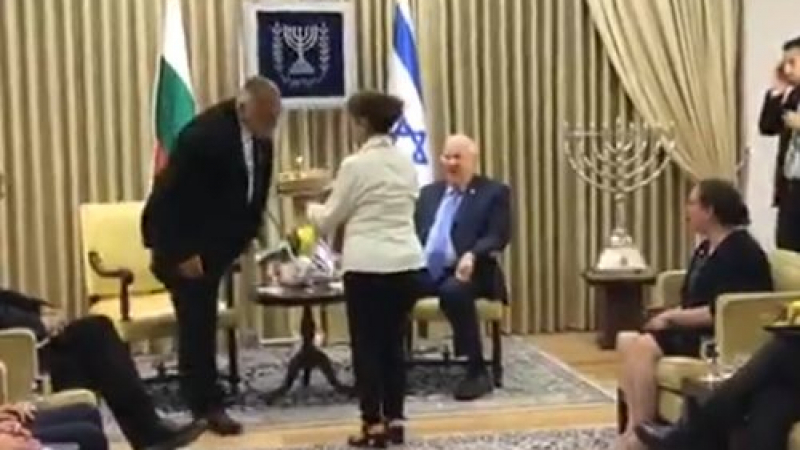 Президентът на Израел пя на Борисов, а премиерът ни целуна...(ВИДЕО)