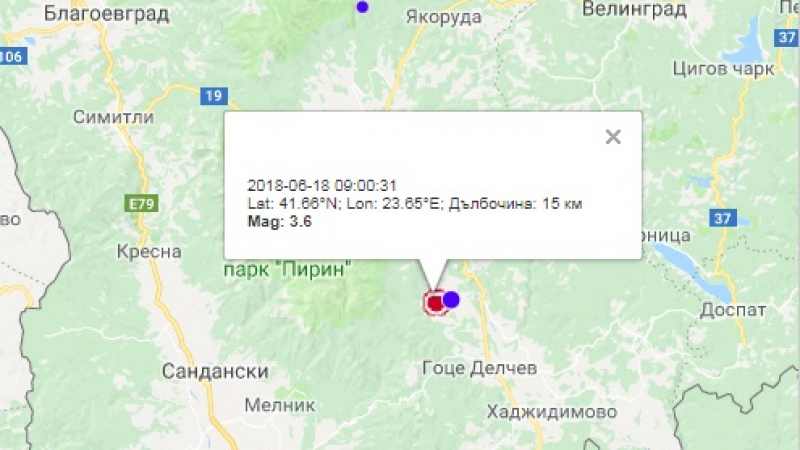Второ земетресение в Пиринско само за два дни, сега друсна силно в Белица!