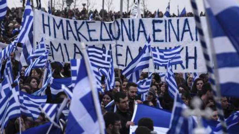 Гръцки националисти атакуваха с камъни полицията в Солун при протест