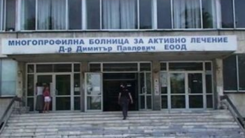 Подивели роми нападнаха медицинска сестра в Горна Оряховица