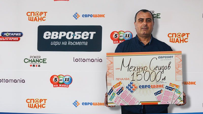 Късметлия от Търговище спечели 15 000 лева от „Еврошанс“