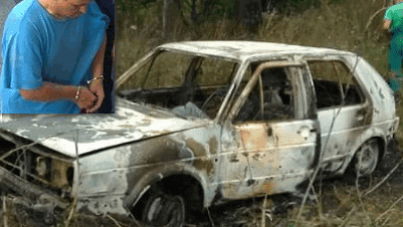 Сериен рецидивист изгоря жестоко, като открадна кола на млада майка в Бургас