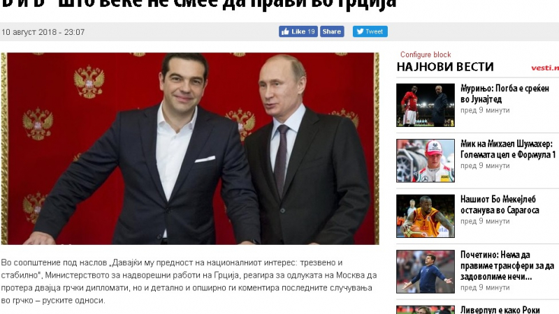 "Скъпи руснаци..." Гърците обясниха на Русия с "А, Б и В" какво не трябва да прави в страната им
