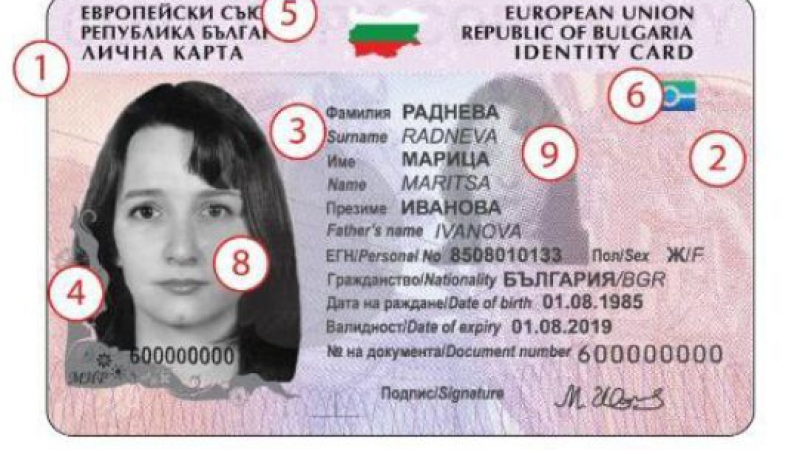 Новите документи и Дворец на паспорта "глътват" 238 млн. лева (СНИМКИ)