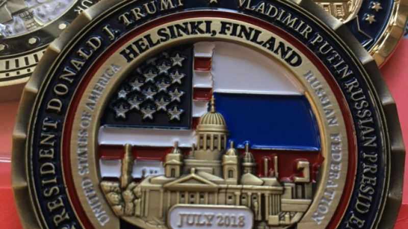Белият дом увековечи спомена за срещата Тръмп - Путин в Хелзинки