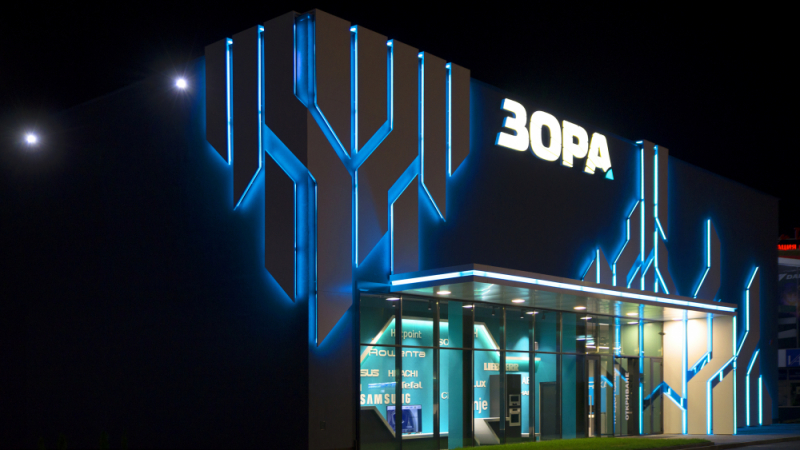 Втори магазин "ЗОРА" ще отвори  в  Бургас