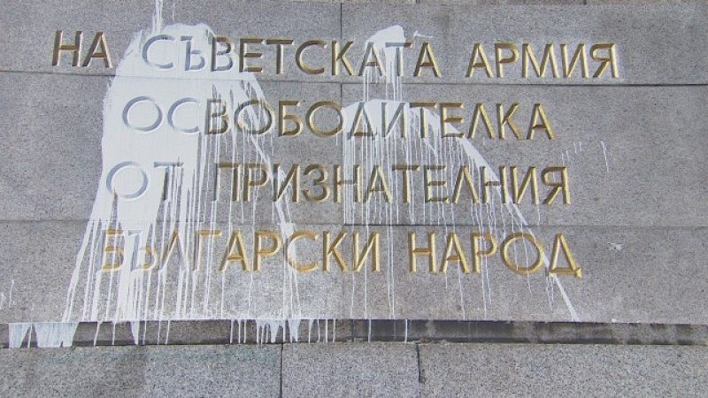 Сигнал до БЛИЦ: Заляха с боя паметника на Съветската армия (СНИМКА)