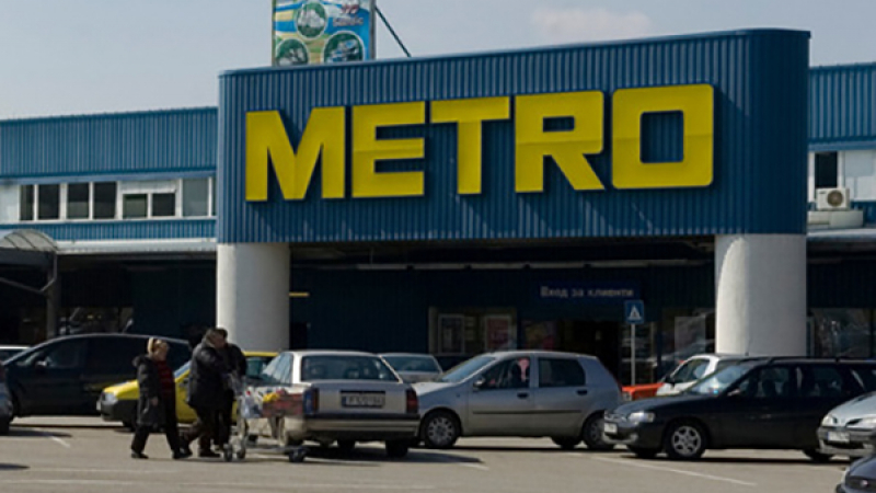 Ziraul Financiar: "Метро" се оттегля от Румъния и България