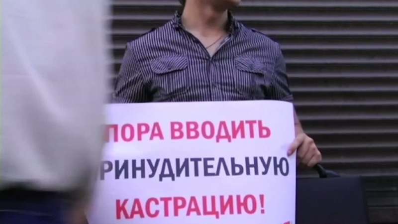 В Казахстан правят първа кастрация на педофил