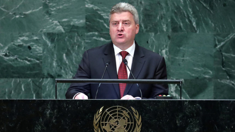 От трибуната на ООН президентът на Македония призова за бойкот на референдума