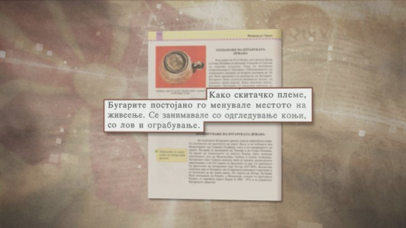 Проф. Илчев показа скандални и грозни текстове за България в учебниците по история в Македония