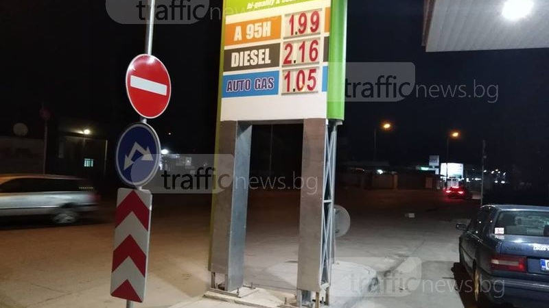 Пловдивчани доживяха! Цената на бензина падна под 2 лева