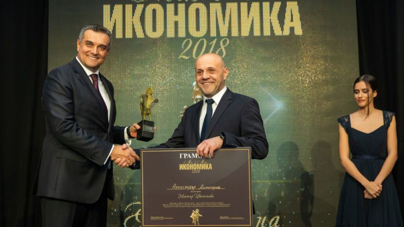 Александър Димитров е „Мистър Икономика 2018”