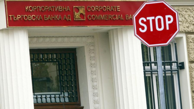 Видински съдия блокира връщането на активи на КТБ
