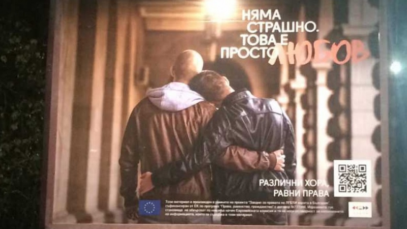 Скандалът се разраства! Ето кой стои зад билбордовете с  гейове и лесбийки в Бургас 