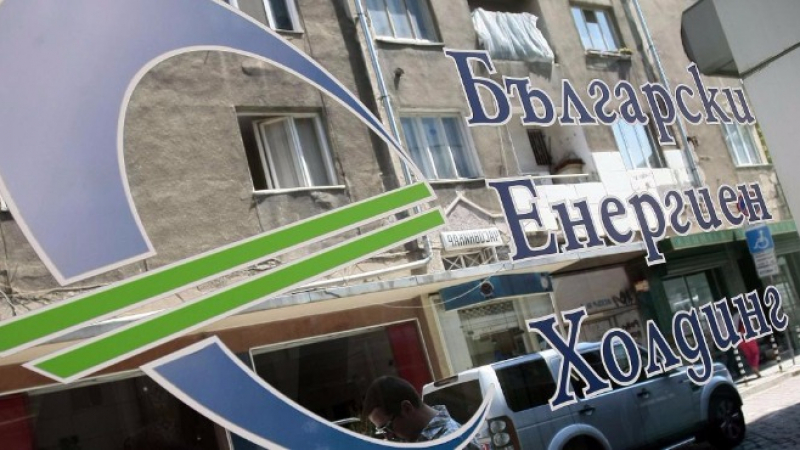 Еврокомисията глоби 77 милиона евро Българския енергиен холдинг