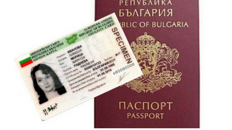 Парламентът с важно решение за българските лични документи