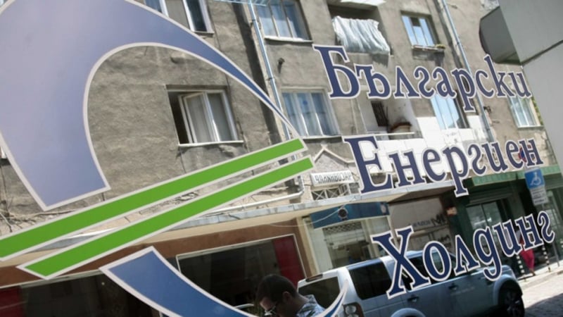 Спряха вписването на новото ръководство на Българския енергиен холдинг