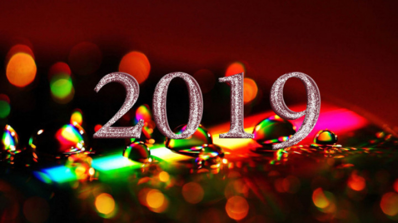 Честита Нова 2019 година! (СНИМКИ)
