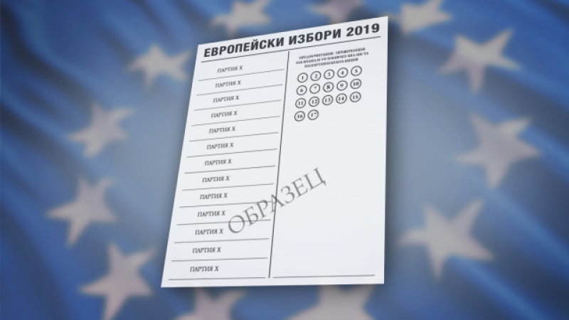 Битката за седалките в европарламента започна! Това ли са водачките на родните листи?