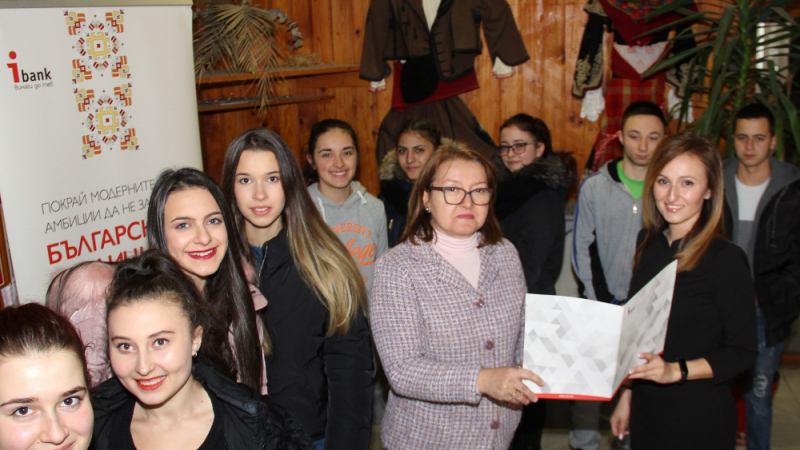 Кампанията „Подкрепяме родното“ на Инвестбанк събра средства за училището в Широка лъка