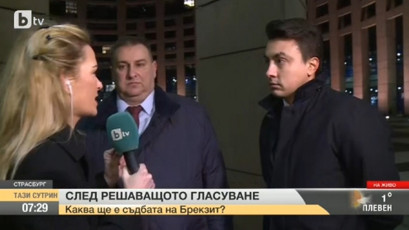 След съкрушителния провал на Тереза Мей за "Брекзит"  българските евродепутати заговориха за аварийни мерки 