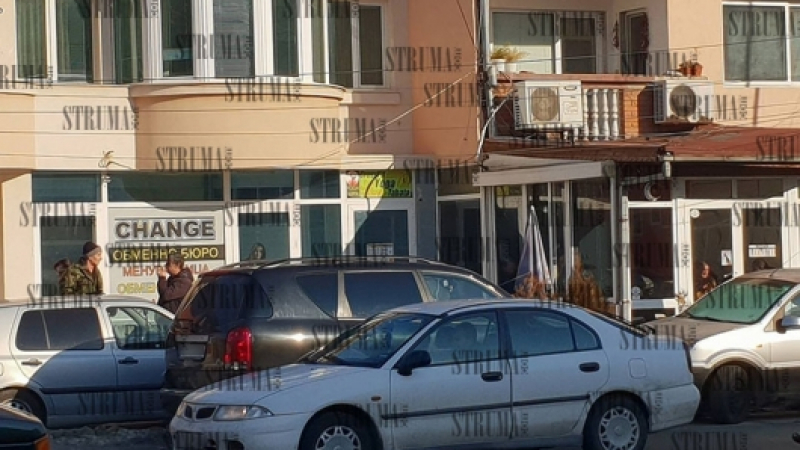 Четирима маскирани и въоръжени са отмъкнали стоте бона от чейнджаджия в Петрич