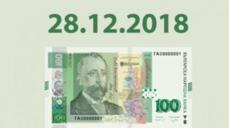Неочакван проблем с новата 100-левова банкнота във Варна