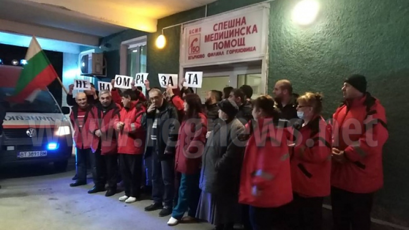 Горна Оряховица излиза на протест заради агресивната циганка, посегнала на фелдшерка (СНИМКИ)