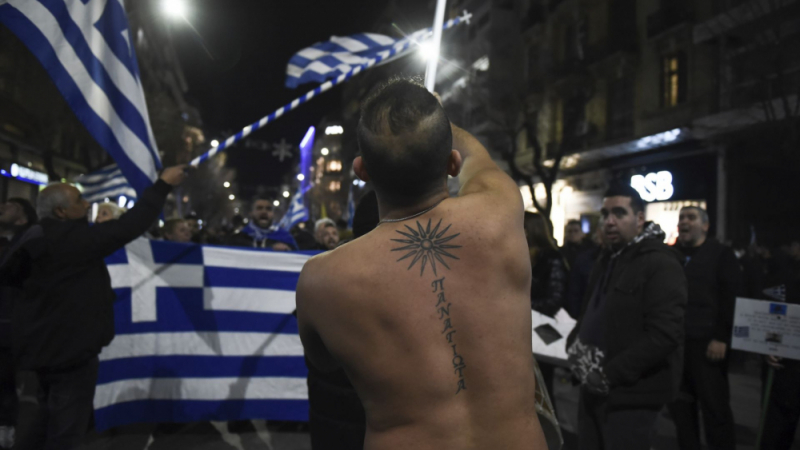 Хилядни протести в Гърция заради Северна Македония (СНИМКИ)