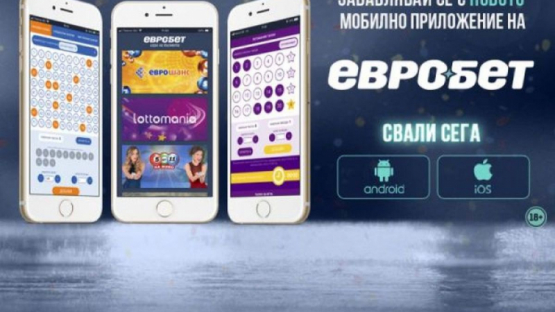 Късметът е по-близо с новото мобилно приложение на „Евробет“